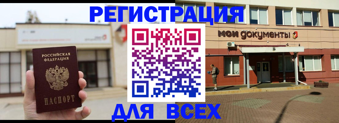 временная регистрация 2025 в Усть-Джегуте